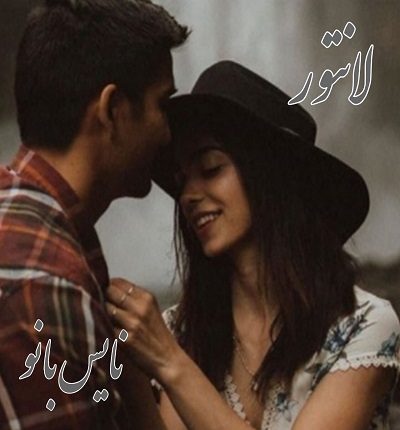 لانتور