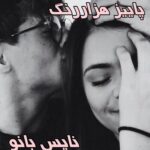 پاییز هزاررنگ