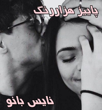 پاییز هزاررنگ