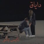 دایاق