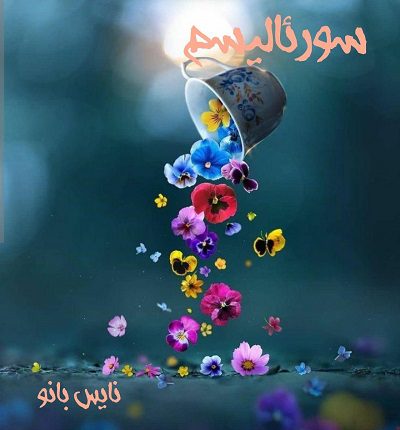سورئالیسم