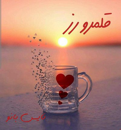 قلمرو رز