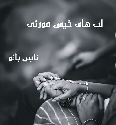 لپ های خیس و صورتی