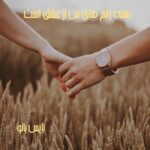 همه زخم های من از عشق است