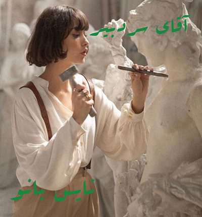 آقای سر دبیر
