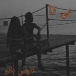 بی تا