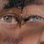 خون آشامان اصیل