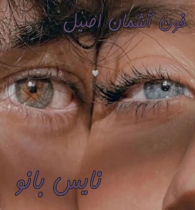 خون آشامان اصیل