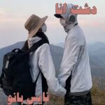 دشت آنا