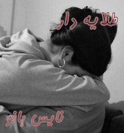 طلایه دار