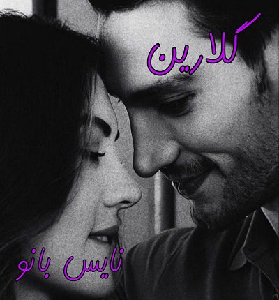 گلارین