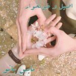 اصیل و خونخوار