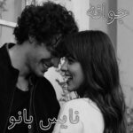 جوانه