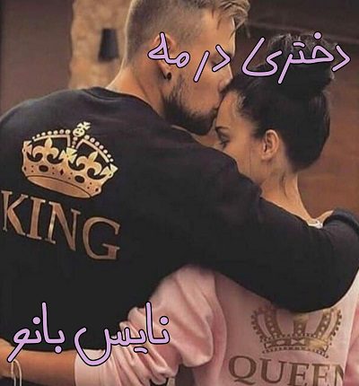 دختری در مه