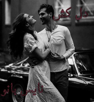 دل کش
