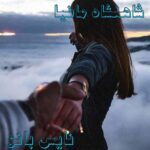 شاهنشاه مافیا