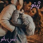 ژینو