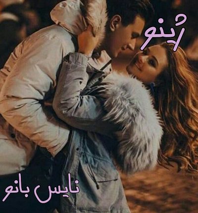 ژینو