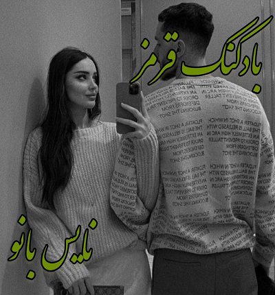 بادکنک قرمز