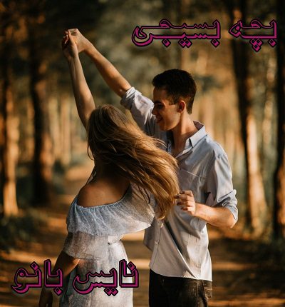 بچه بسیجی