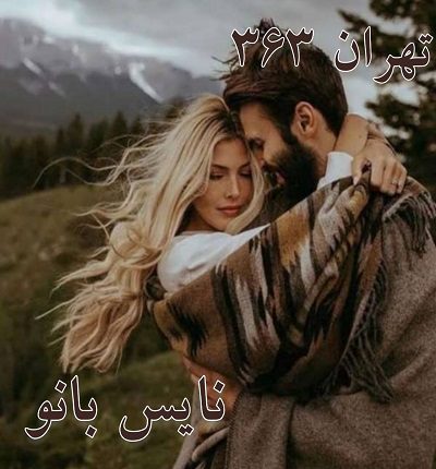 تهران 363