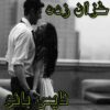 خزان زده