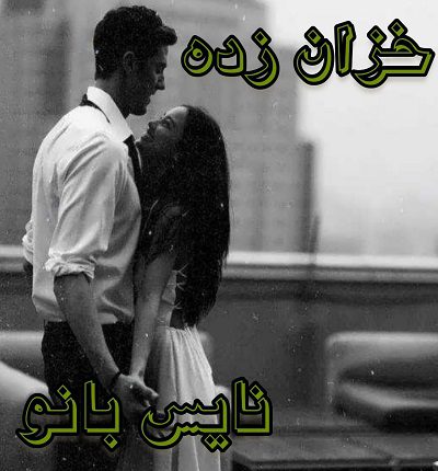 خزان زده