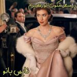 در معبد سکوت تو رقصیدم