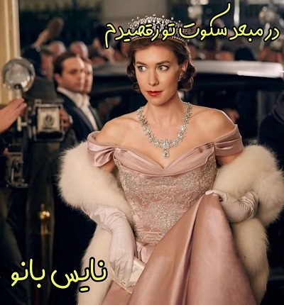 در معبد سکوت تو رقصیدم