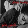 چشمه عشاق