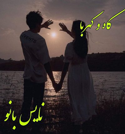 کاه و کهربا