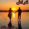 کراش