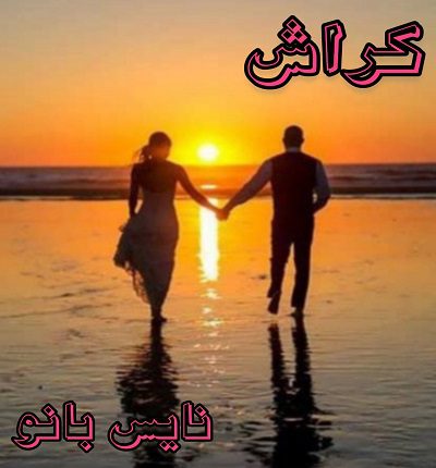 کراش