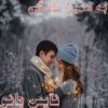 به همین سادگی