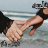 خلسه