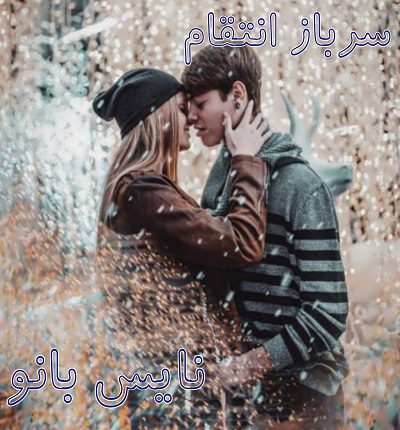 سرباز انتقام