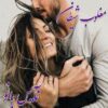 مغلوب شیطان