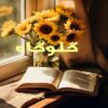 گلوگاه