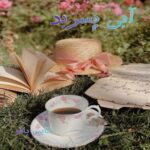 آبی پسر بد