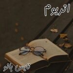 اتریوم