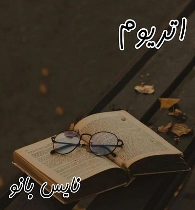 اتریوم