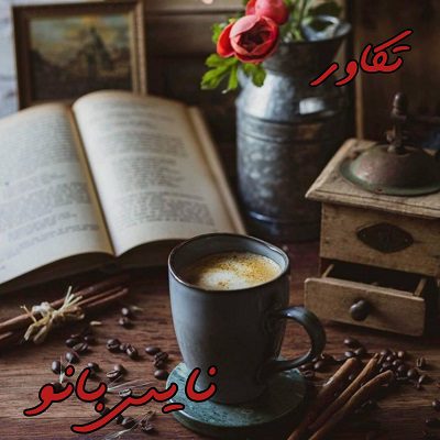 تکاور