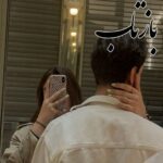 رمان بازتاب از لیلین