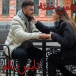 رمان حس خفته از هایده حائری
