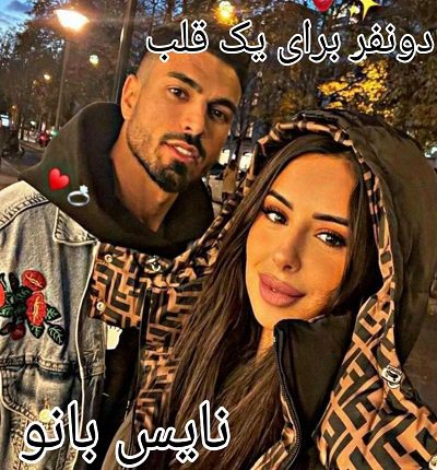 رمان دو نفر برای یک قلب از سحر م 