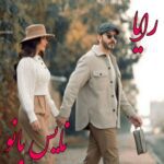رمان رایا از مرجان جانی