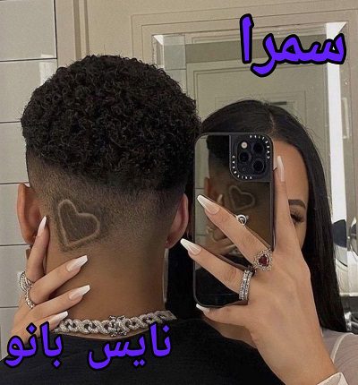 رمان سمرا از الف صاد