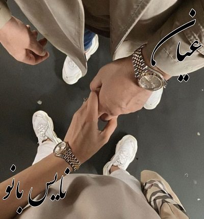 عیان