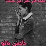 رمان کوچه عطرآگین خیالت از رویا احمدیان