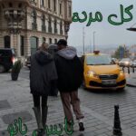 گل مرده